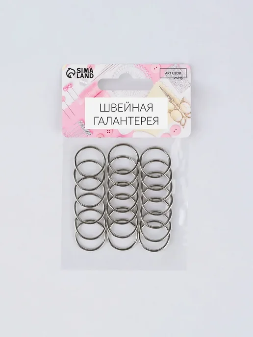 Арт узор-TM Кольцо для бретелей нижнее белье, набор 20 шт 1,5 см, 20 шт, фото 3