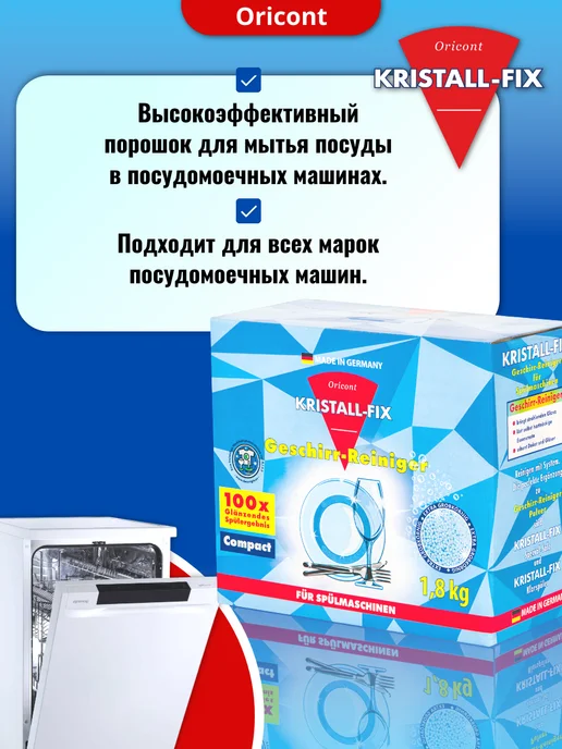 Порошок для ПММ, вариант, фото 3