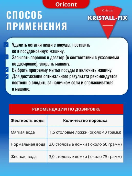 Порошок для ПММ, вариант, фото 7