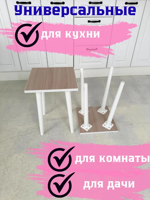 СТРУГъ МП Табуретка для кухни 2 шт, 2 шт, фото 2