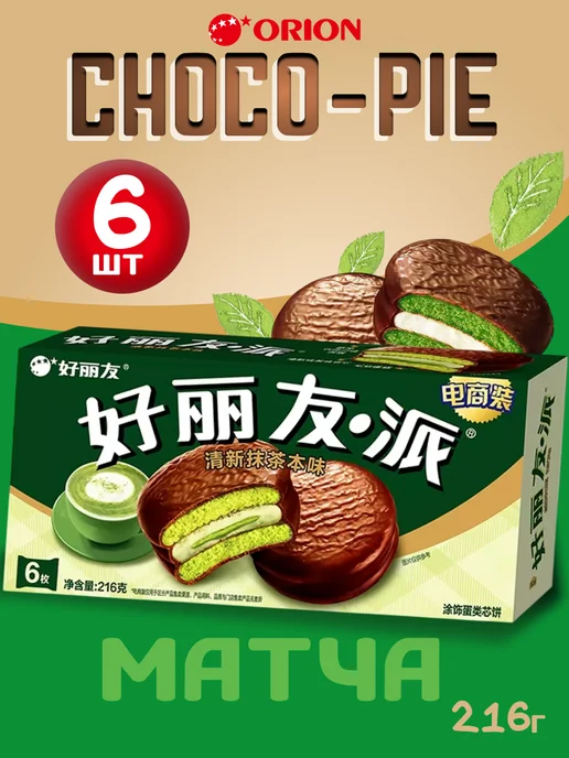 ChocoPie Orion Чокопай с матчей, 6 шт