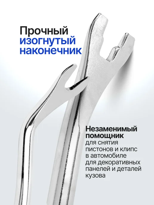 YATAFORCE Съемник пистонов, 2пр, черный, фото 3