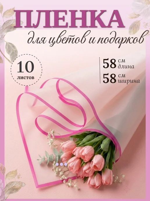 ALK BRAND N1 Бумага упаковочная для цветов пленка, розовый