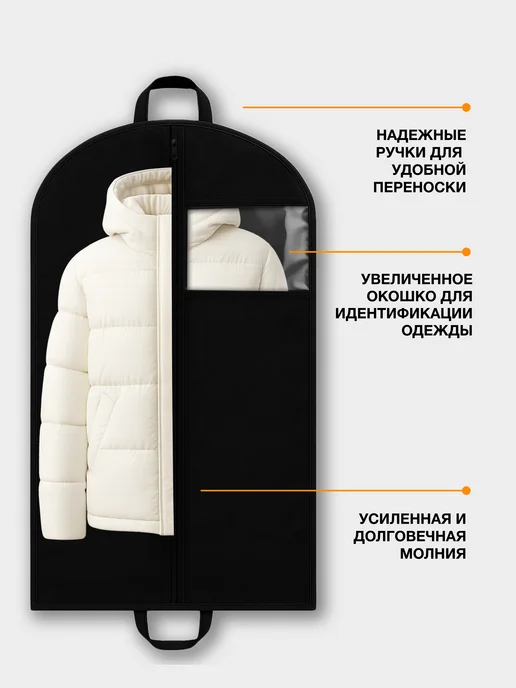 СЭнергия Чехол для одежды 60х150 2 шт, 2 шт, фото 3