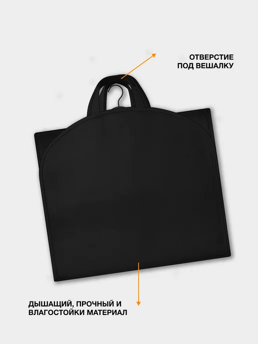СЭнергия Чехол для одежды 60х150 2 шт, 2 шт, фото 4