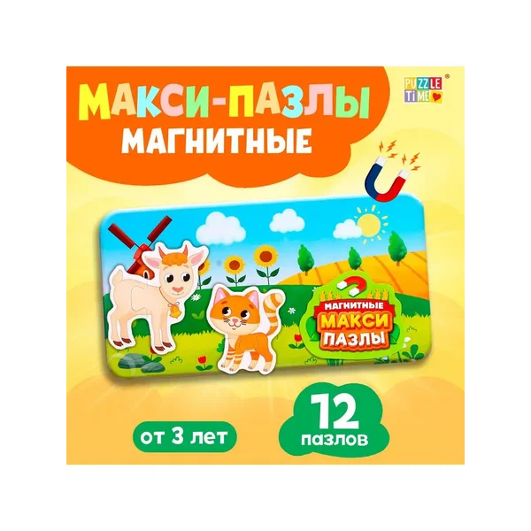 Пазлы половинки для малышей макси