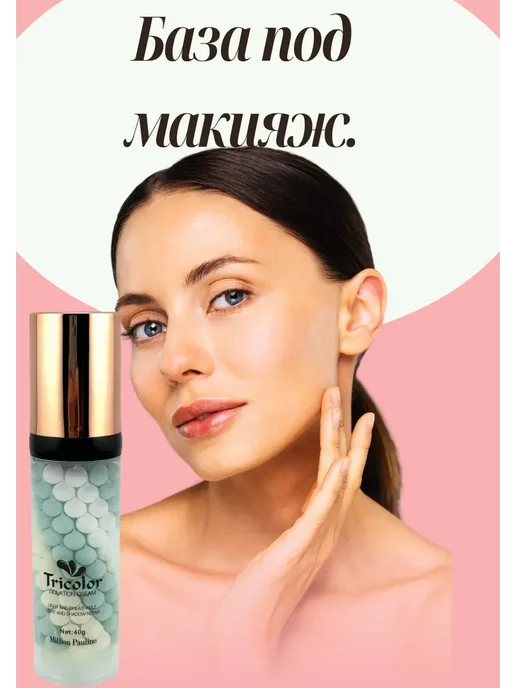 GChe2 База под макияж.Основа под макияж.Праймер для лица, зеленый
