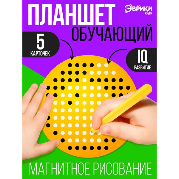 Планшет для рисования Магнитная доска 120 отверстий