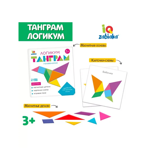 Головоломка Логикум Танграм развивающая игра