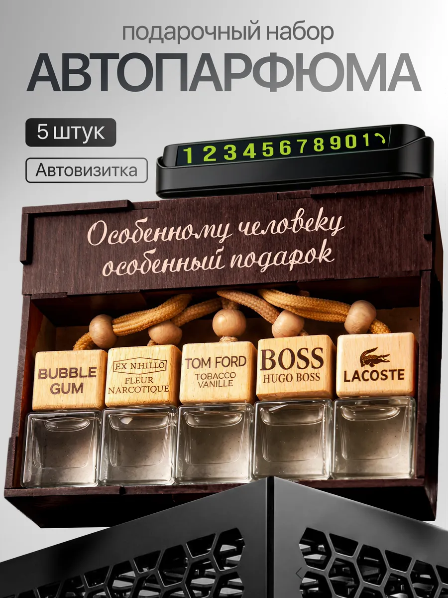 Подарочный набор мужчине на день рождения
