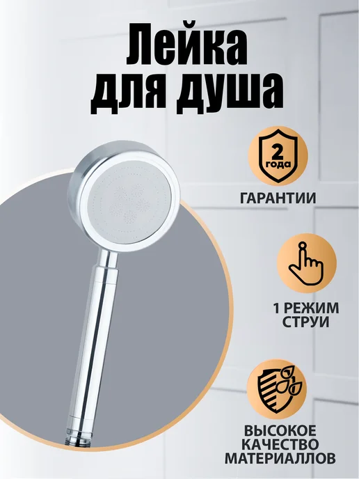 ORANGE Лейка для душа алюминий, оранжевый