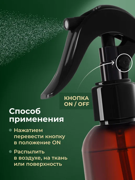 Green Karma Парфюмированный водный освежитель воздуха, зеленый, фото 6