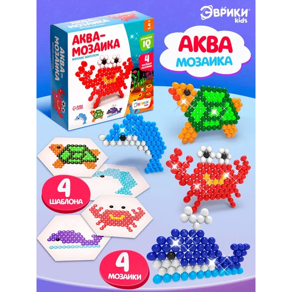 Аквамозаика набор для творчества Морские обитатели