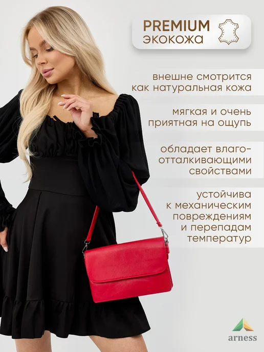 Arness Сумка бежевая маленькая светлая через плечо, красный, фото 4