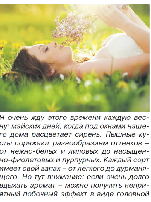 Психология и Я журнал о психологии №5 25.Почему нельзя экономить на себе, вариант, фото 2