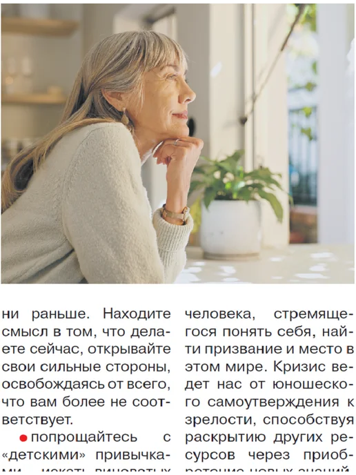 Психология и Я журнал о психологии №5 25.Почему нельзя экономить на себе, вариант, фото 4