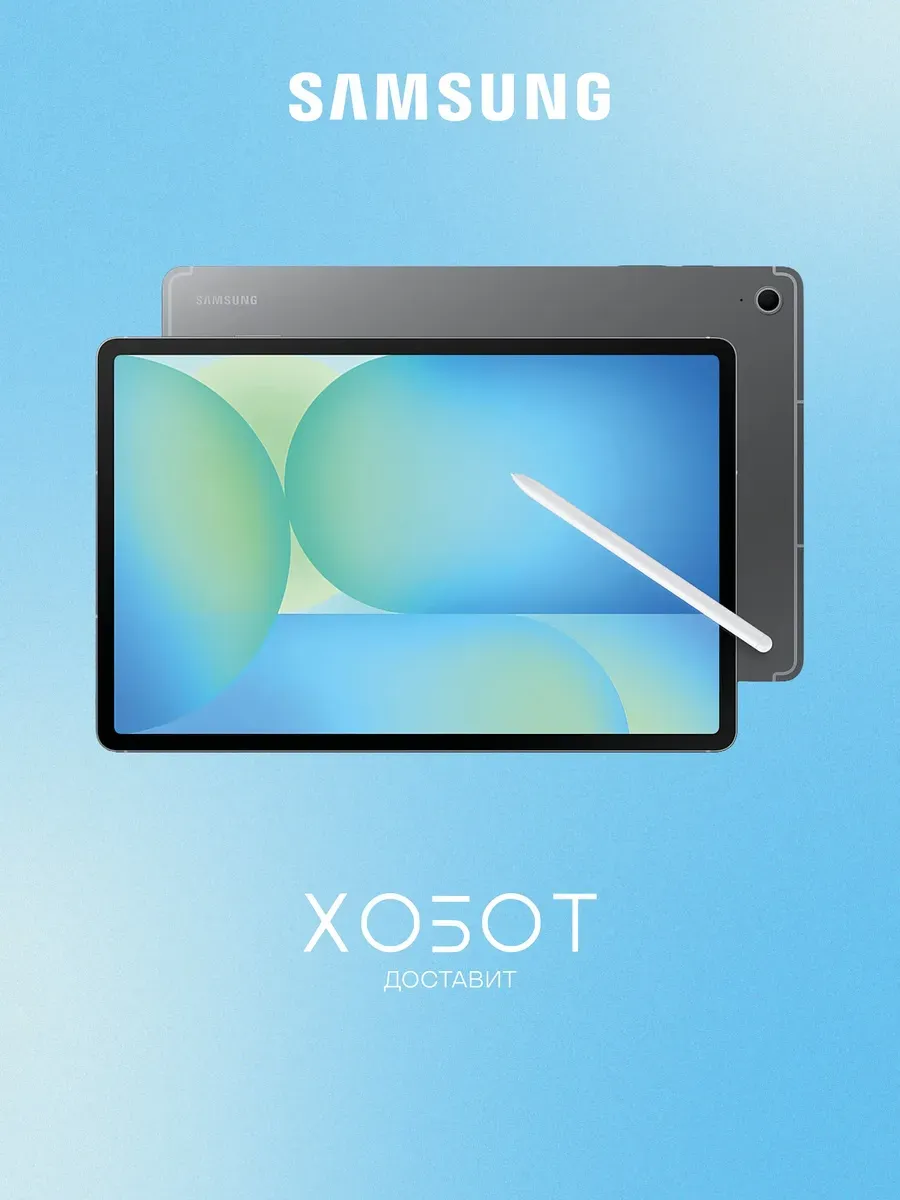 Samsung Планшет Galaxy Tab S10 FE+ 5G 12+256 ГБ серый