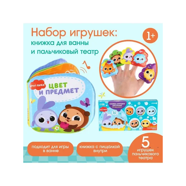 Книжка игрушка для ванной