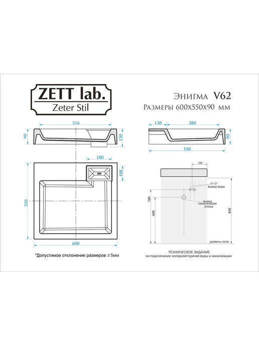 Zett lab. Раковина над стиральной машиной 50х55, 60x55, фото 2