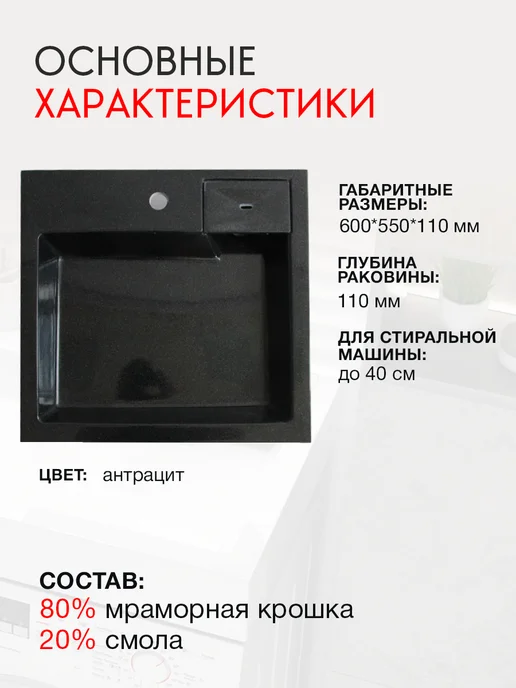 Zett lab. Раковина над стиральной машиной 50х55, 60x55, фото 3