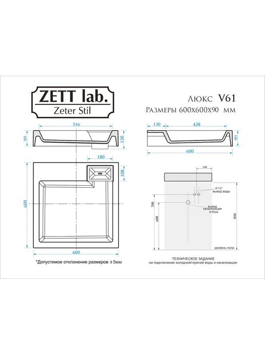 Zett lab. Раковина над стиральной машиной 50х55, 60x60, фото 2