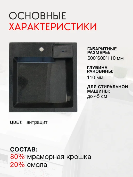 Zett lab. Раковина над стиральной машиной 50х55, 60x60, фото 3