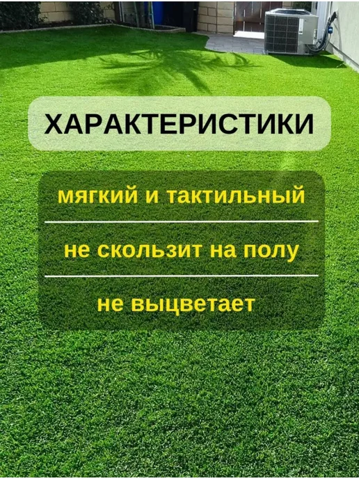 Triumph carpets Искусственный газон напольное покрытие 250х950, 250x950, фото 2