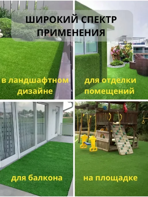 Triumph carpets Искусственный газон напольное покрытие 250х950, 250x950, фото 3