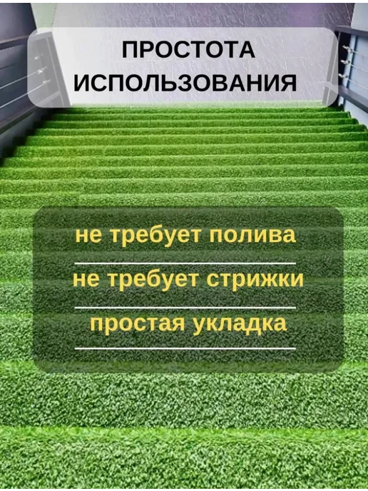 Triumph carpets Искусственный газон напольное покрытие 250х950, 250x950, фото 4
