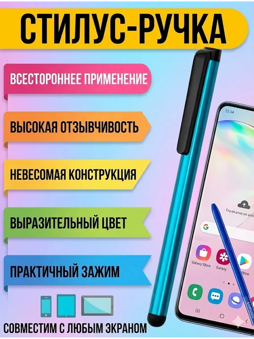 oppo Стилус для телефона и планшета универсальный, 2 шт, фото 2