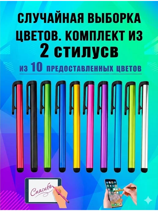 oppo Стилус для телефона и планшета универсальный, 2 шт, фото 3