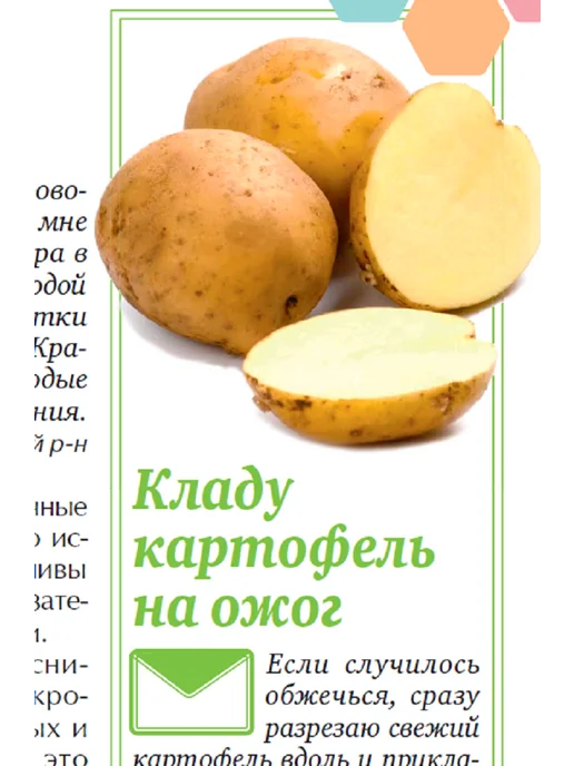 Живу с диабетом журнал о сахарном диабете №5 25.MODY отличие от С1 и С2, вариант, фото 5