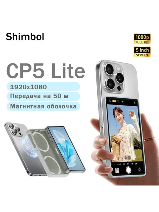 Shimbol cp5 - Купить в интернет магазине WildBerries.ru