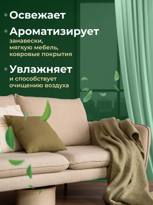 Green Karma Парфюмированный аква спрей-освежитель воздуха антитабак, зеленый, фото 4
