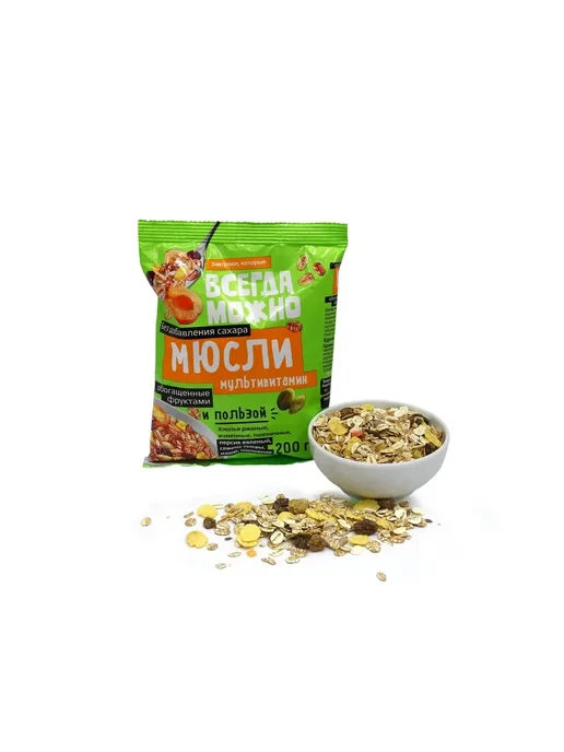 ВСЕГДА МОЖНО Мюсли без сахара с фруктами Мультивитамин 200г, 200 г, фото 2