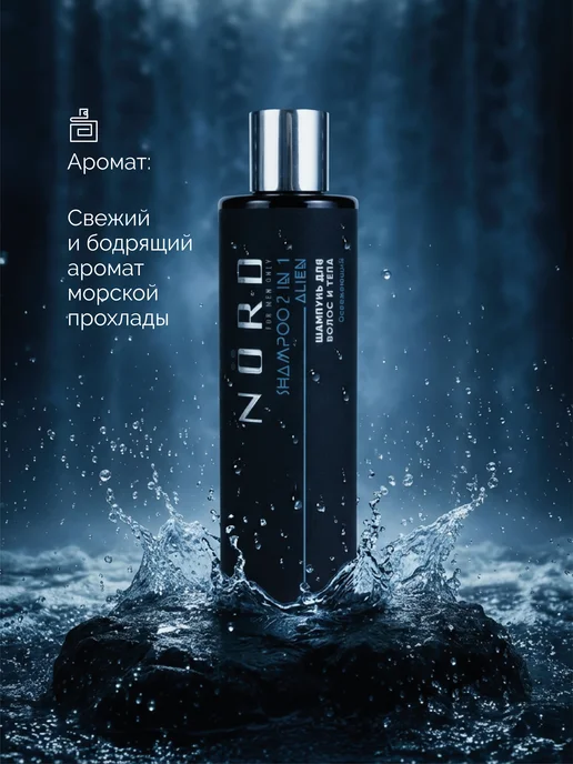 LCosmetics Гель шампунь для волос и тела 2в1 250 мл, 250 мл, фото 4