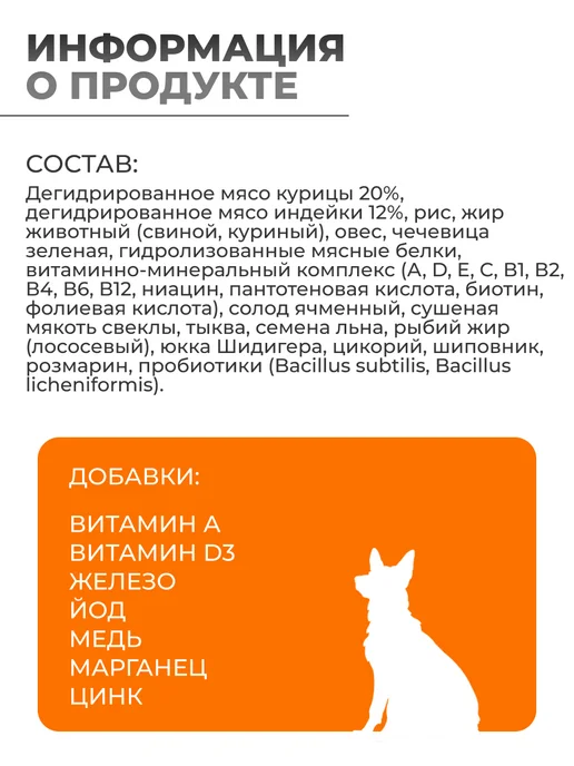 Сухой корм AWARD Авард Месяца для собак, щенки, индейка, курица, 2 кг, фото 4