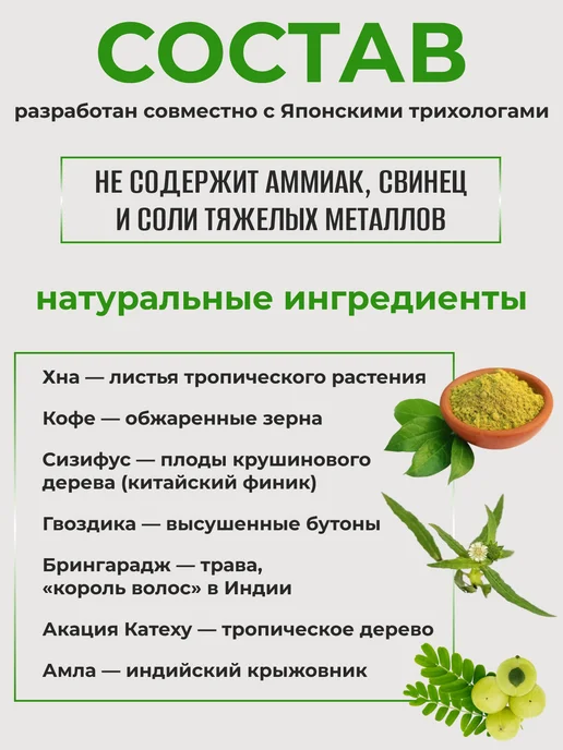Asmi Краска для волос без аммиака для седины Тёмно-коричневый, красный, фото 3
