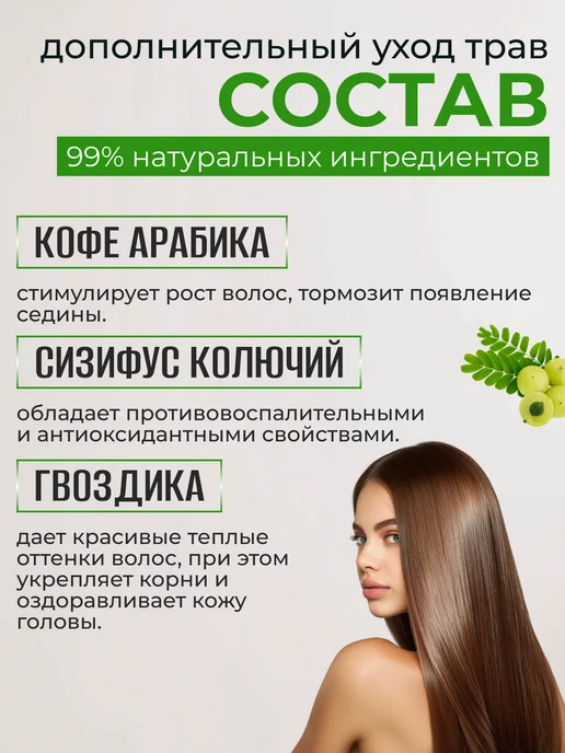 Asmi Краска для волос без аммиака для седины Тёмно-коричневый, красный, фото 4