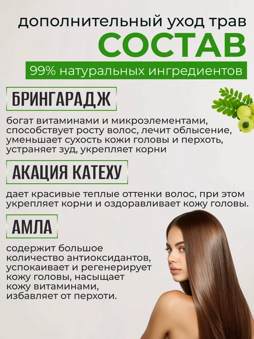 Asmi Краска для волос без аммиака для седины Тёмно-коричневый, красный, фото 5