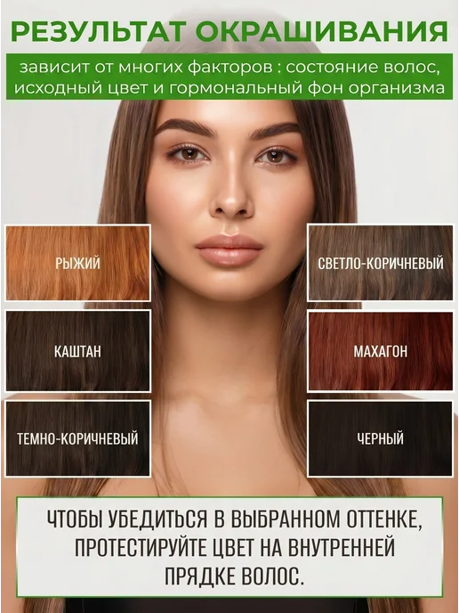 Asmi Краска для волос без аммиака для седины Тёмно-коричневый, красный, фото 8