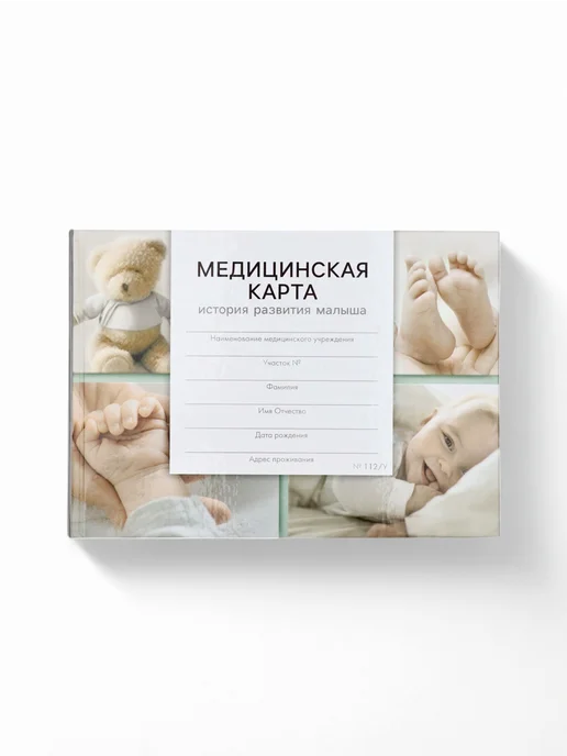 Фабрика счастья Медицинская карта в твердой обложке Форма №112 у 80л, 80 л