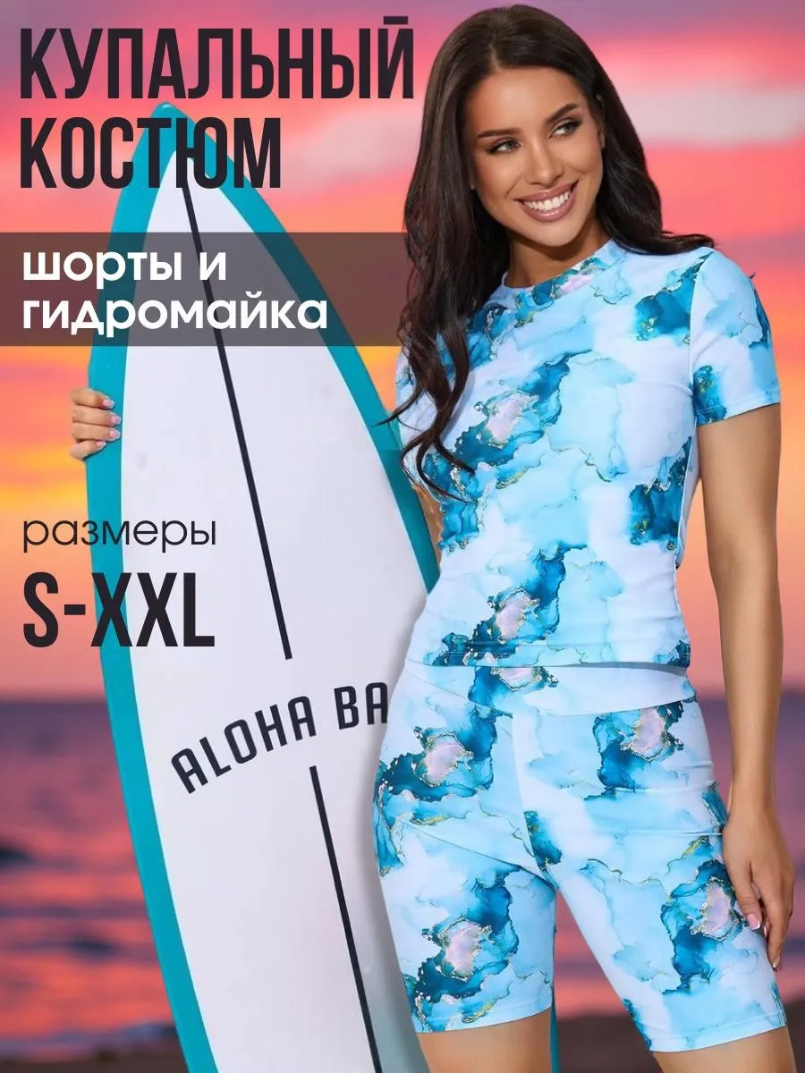 Купальник раздельный с шортами