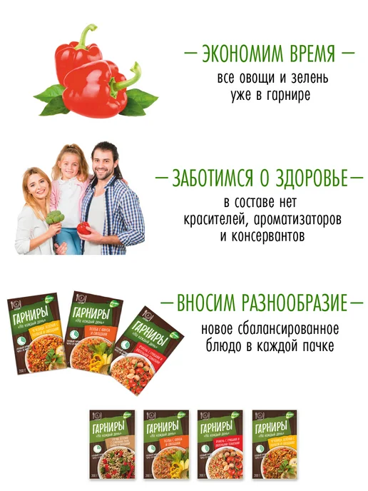 Образ жизни Алтая Набор гарниры без варочных пакетов 4 шт по 200 г, 0,8 кг, 4 шт, 200 г, фото 5