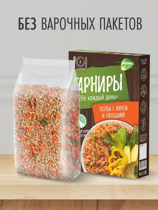 Образ жизни Алтая Гарнир Полба с киноа и овощами, набор 4 шт 0,8 кг, 4 шт, 0,8 кг, фото 2