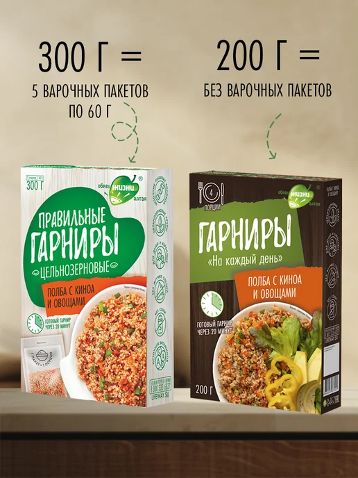 Образ жизни Алтая Гарнир Полба с киноа и овощами, набор 4 шт 0,8 кг, 4 шт, 0,8 кг, фото 3