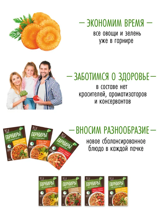 Образ жизни Алтая Гарнир Полба с киноа и овощами, набор 4 шт 0,8 кг, 4 шт, 0,8 кг, фото 7