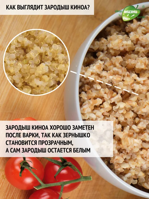 Образ жизни Алтая Гарнир Полба с киноа и овощами, набор 4 шт 0,8 кг, 4 шт, 0,8 кг, фото 8