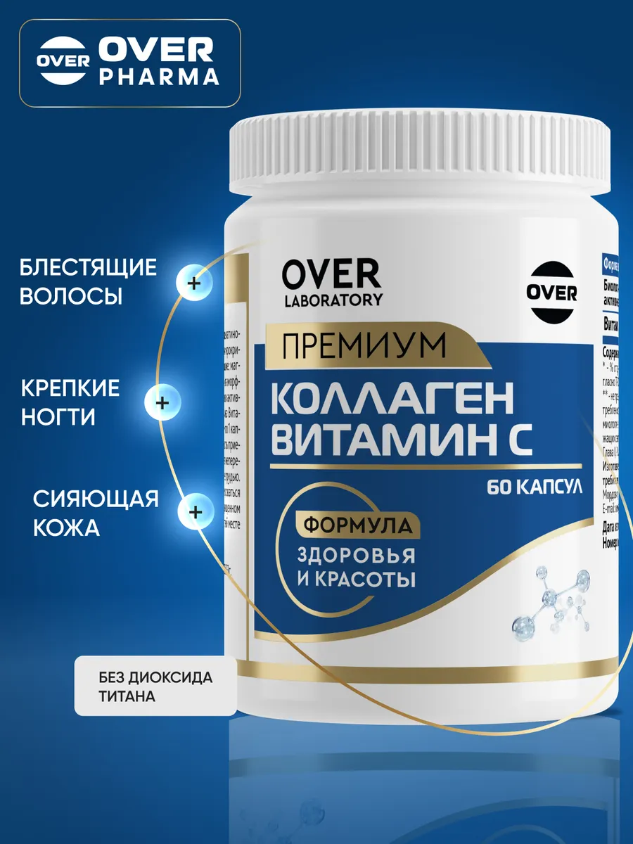 Коллаген с витамином C, бад для суставов и связок, 60 капсул