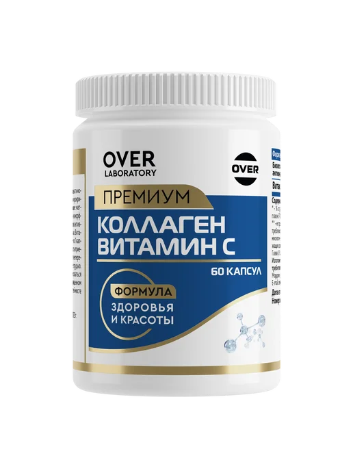 OVER Коллаген с витамином C, бад для суставов и связок, 60 капсул, вариант, фото 6